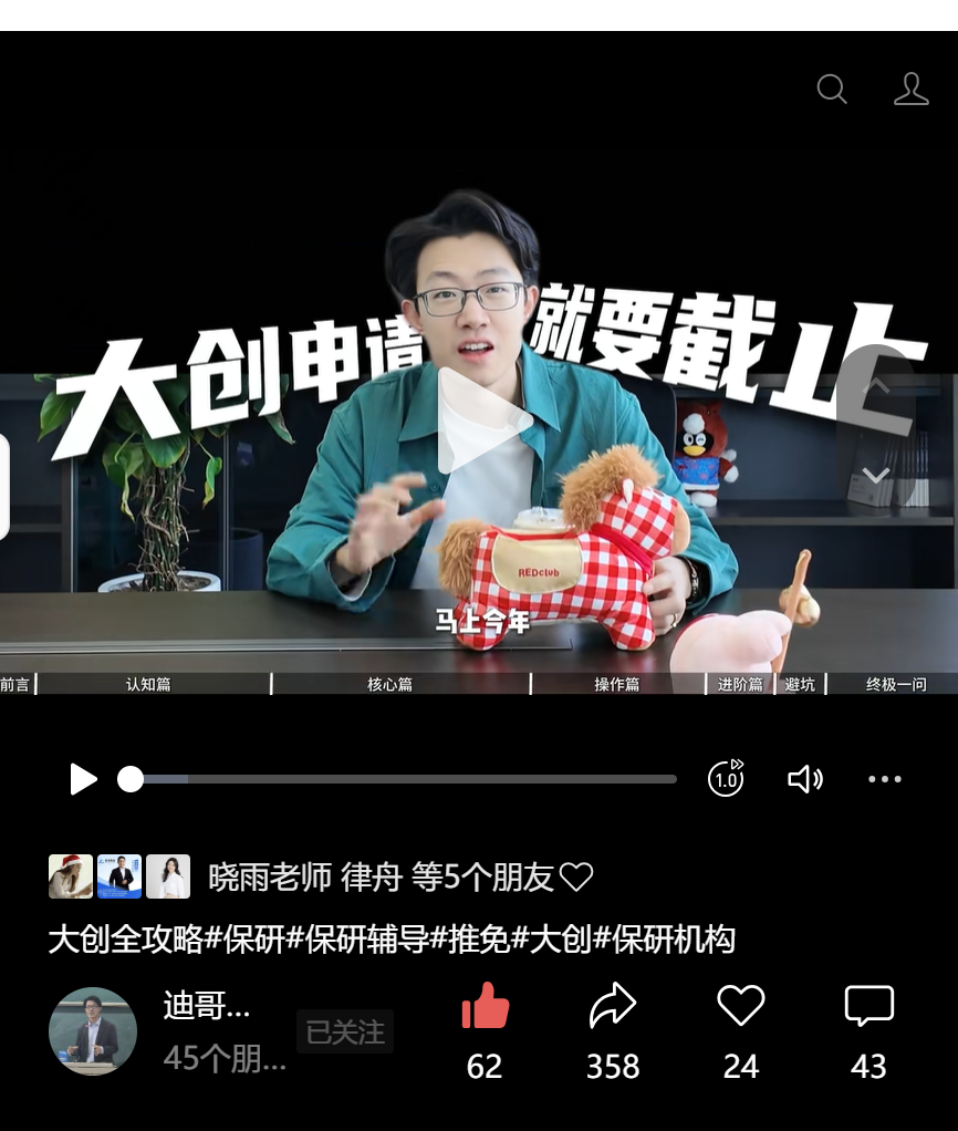 大创完全指南 视频号版